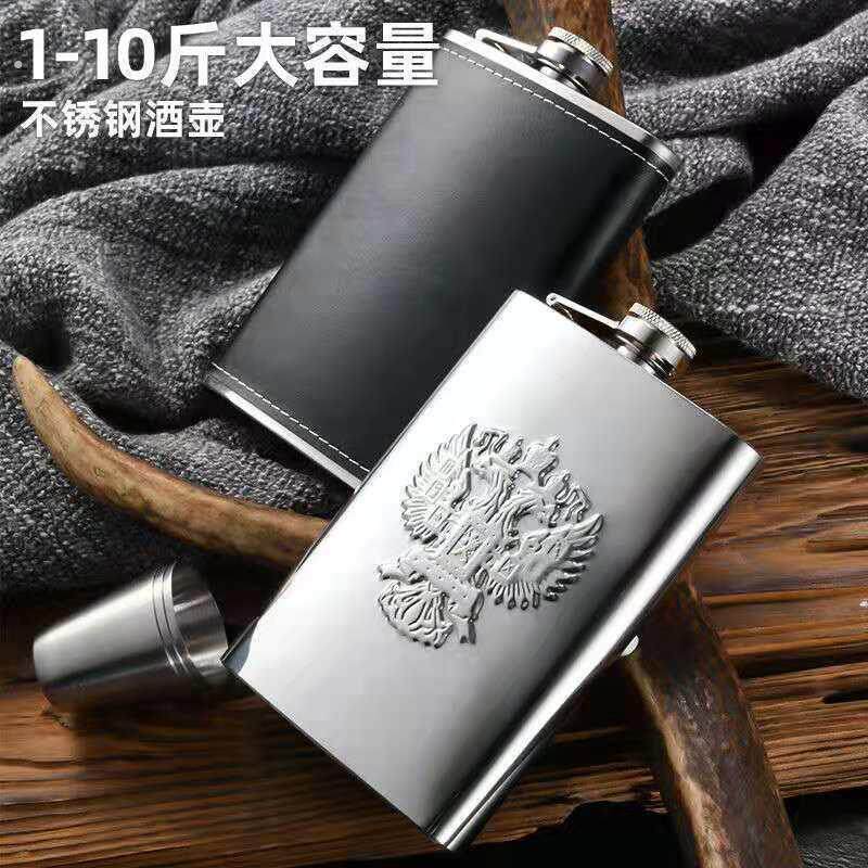 俄罗斯式小酒壶不锈钢仿古304加厚半斤户外随身便携高档家用酒瓶