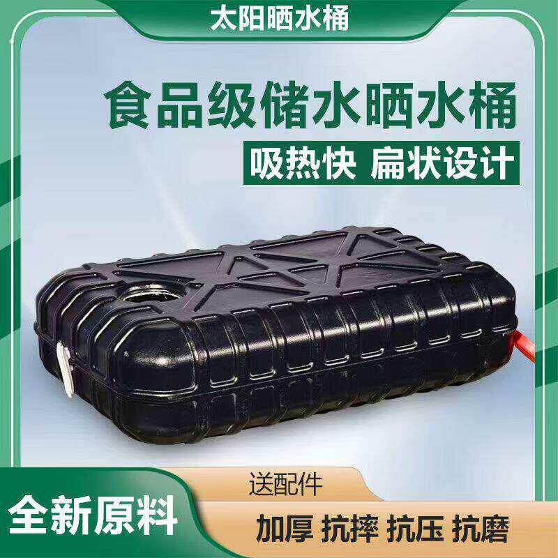 农村洗澡热水桶卧大容量储水箱神器夏天太阳能晒热桶车顶塑料防雹