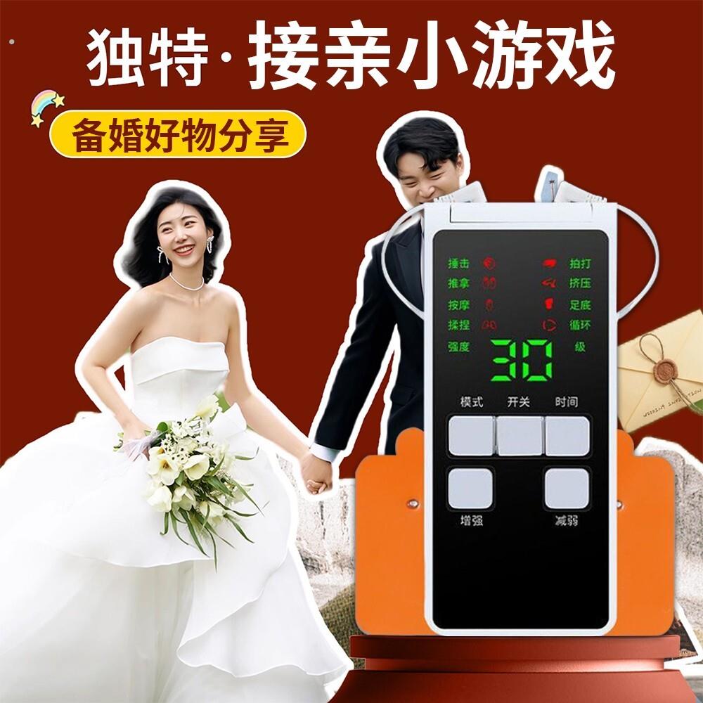 【接亲游戏专用】电击按摩仪经络全身颈椎腰部背部脉冲理颈椎按摩