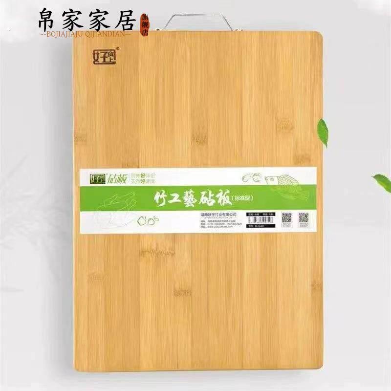 好食上工艺竹砧板家用竹案板家用竹木菜板酒店菜板厨房板子