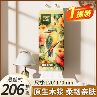 1提悬挂式 竹本嘉206抽 抽纸巾面巾纸擦手擦桌子餐巾纸卫生厕纸bc