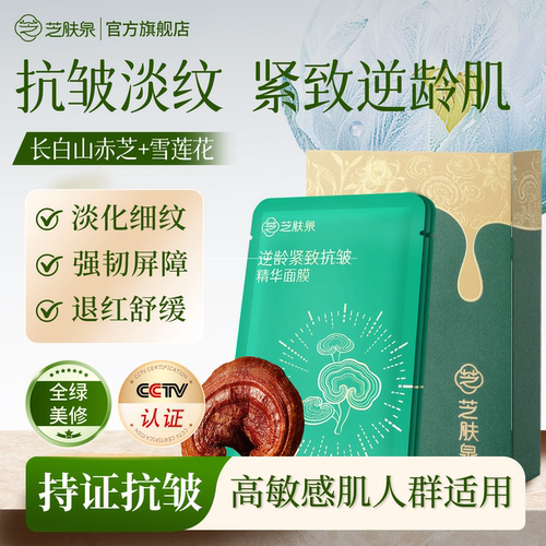 中央1台推荐的植物发酵面膜