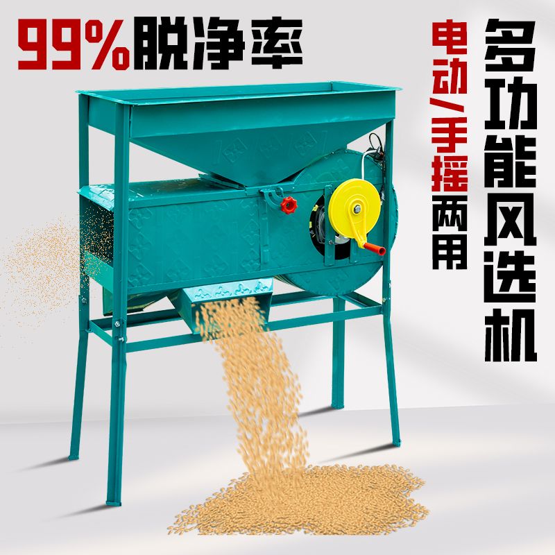 电动风车农用粮食扬场机稻谷茶叶油菜吹风筛选机器风选机小型家用