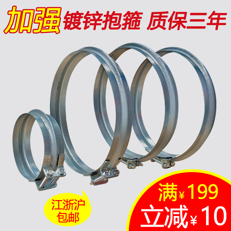 抱箍管箍 镀锌 管夹抱箍不锈钢风管管箍卡箍快速法兰30Z0mm包邮