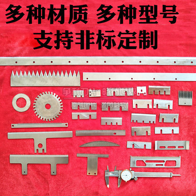 自动封箱机刀片锯齿刀片封箱刀包装D机刀片齿形切刀封口机配件刀