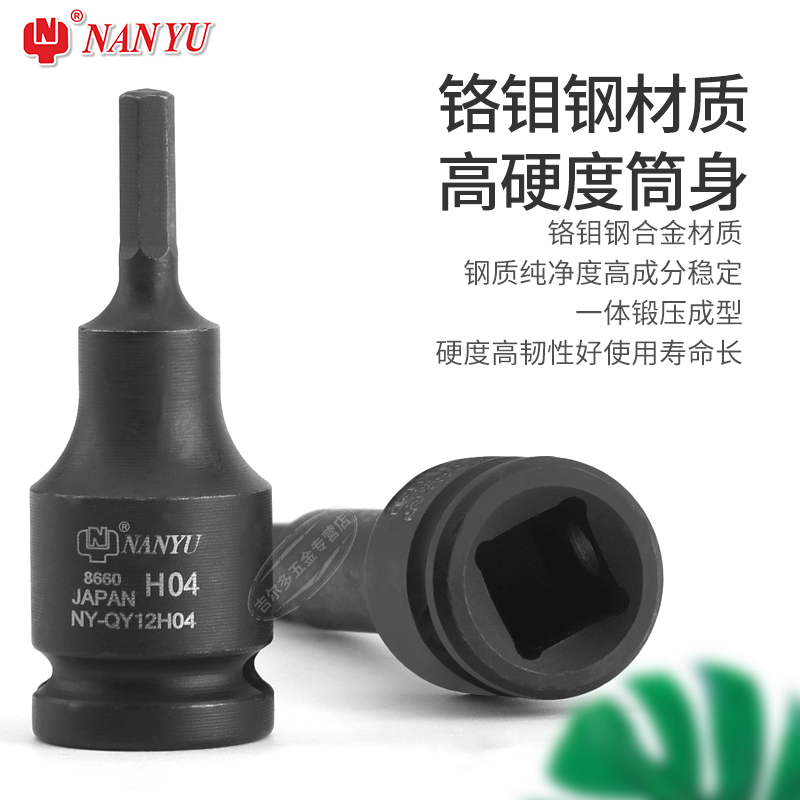 3/8加长内六角套筒旋具套筒头气动内六角套筒扭力V扳手内六角批头