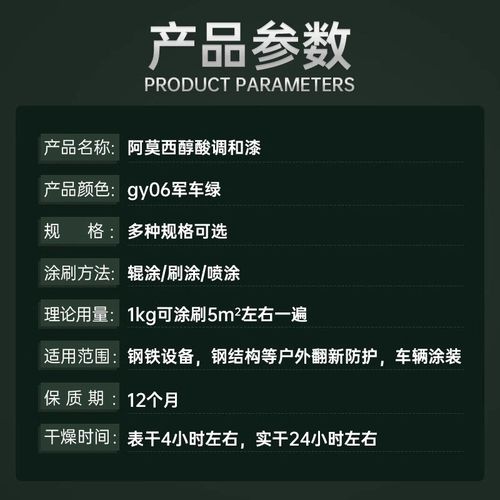 GY06军车绿醇酸l调和漆军绿色金属漆防锈漆磁漆防腐油漆货车漆防