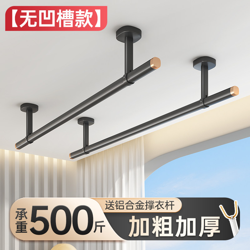 晾衣架杆阳台顶i装固定式晒挂衣杆家用墙上固定打孔铝合金吊杆一