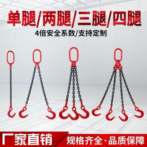 大开口吊b钩吊环起重链条吊索具大全四腿吊具行车挂钩吊链吊装工