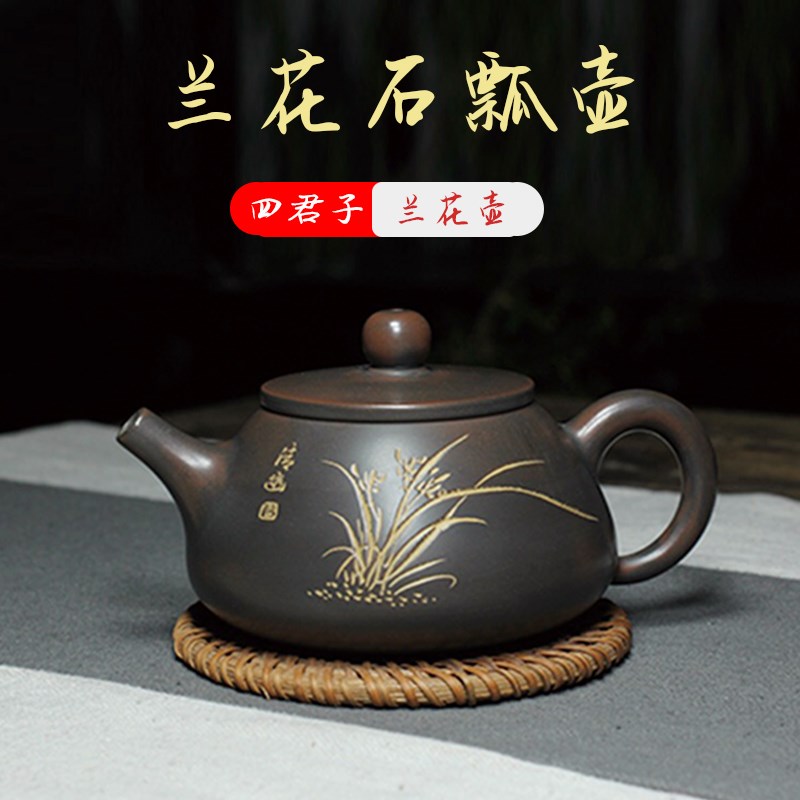 钦州古艺坭兴陶兰花石瓢壶茶壶纯全手工原矿紫砂泥工Z艺茶壶茶具