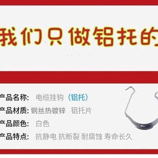 电缆挂钩架线铝托光缆挂钩架空电缆挂钩钢绞线挂钩253O5455565759