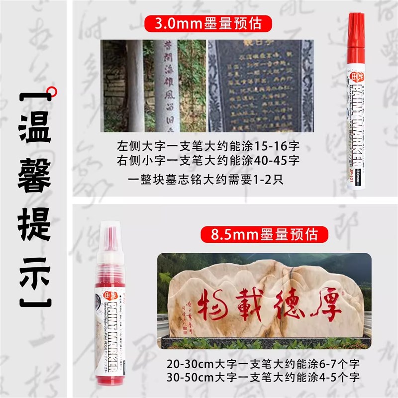 【3支更划算!】清明节描碑金漆笔碑文补漆笔墓石碑油A漆笔金色防