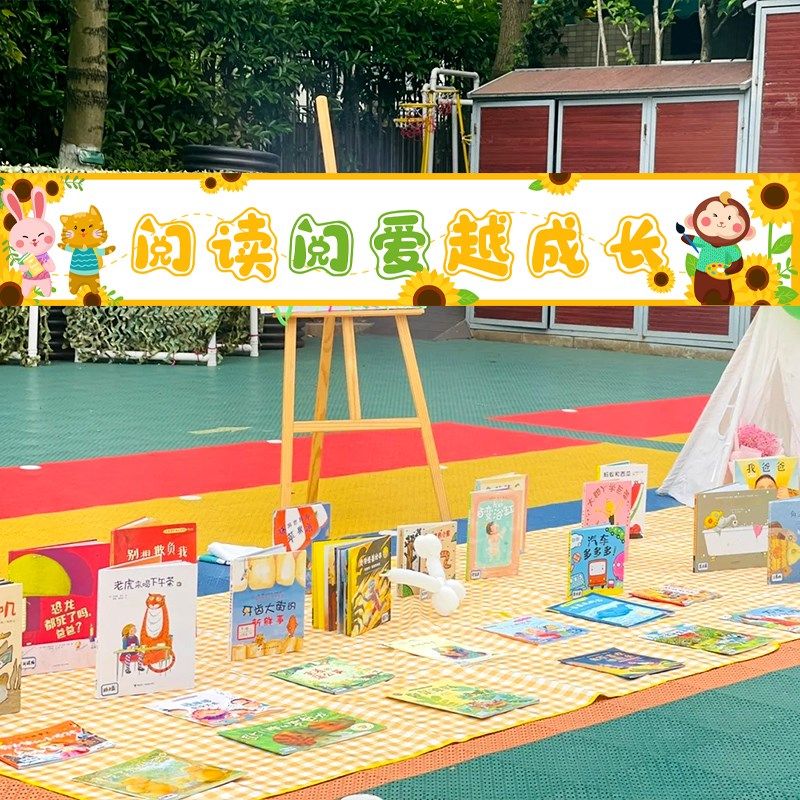 读书会幼儿园g小学读书会教室装扮氛围背景布装饰活动条幅挂布布,节庆用品/礼品,装扮布置套餐,淘宝优惠券,粉丝福利购,淘宝优惠卷