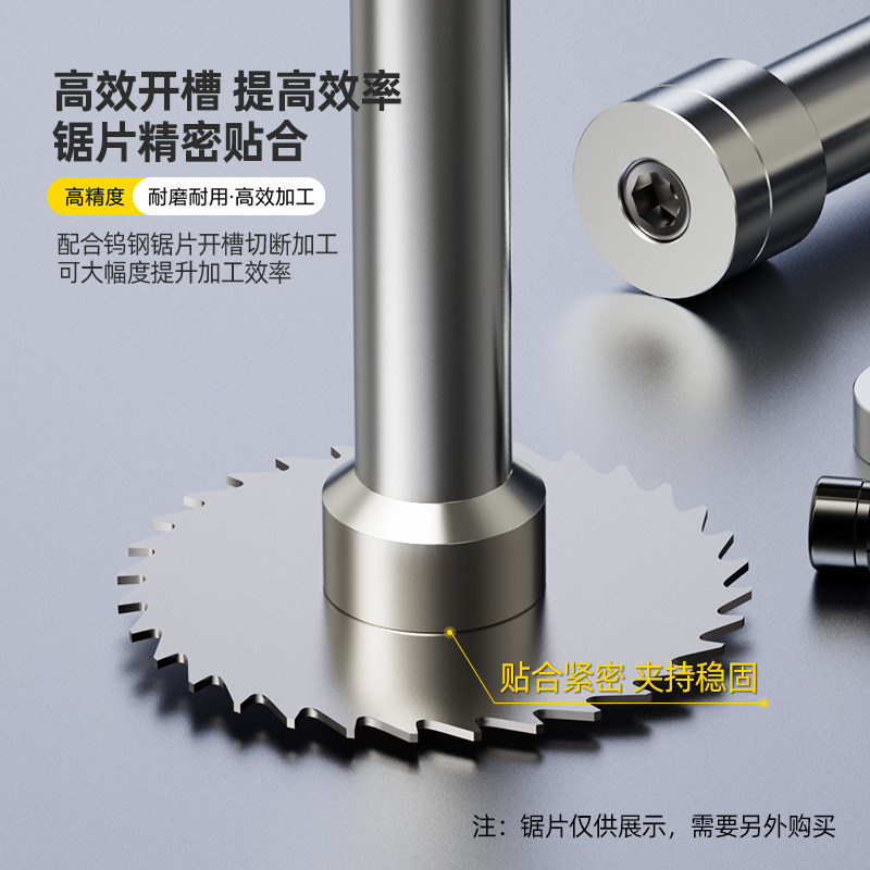 加工中心走心机连接杆高精度白钢钨钢F锯片铣刀刀杆加长型前锁后