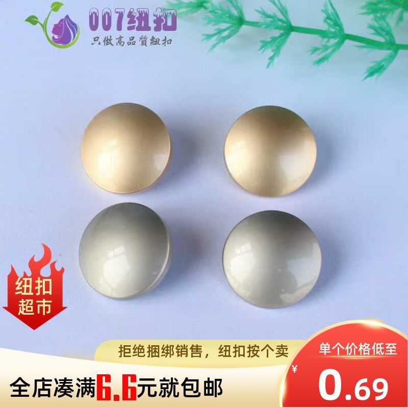 007纽扣雾金雾银高档金属蘑菇扣子风衣毛呢外套牛U仔裤高脚手缝扣