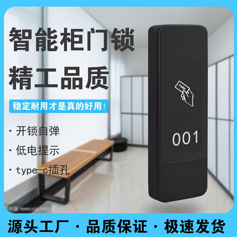 浴室更衣柜锁f健身房储物柜刷卡感应锁员工柜衣柜电子锁柜门智能