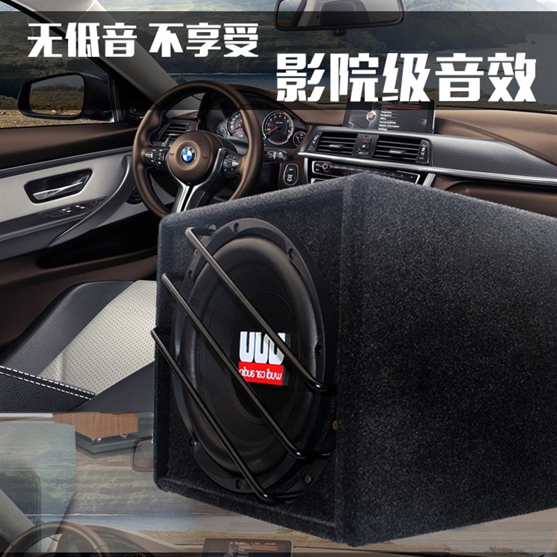 发烧震撼汽车音响低音炮10寸12V车载H音箱重低音超薄后备箱低音炮