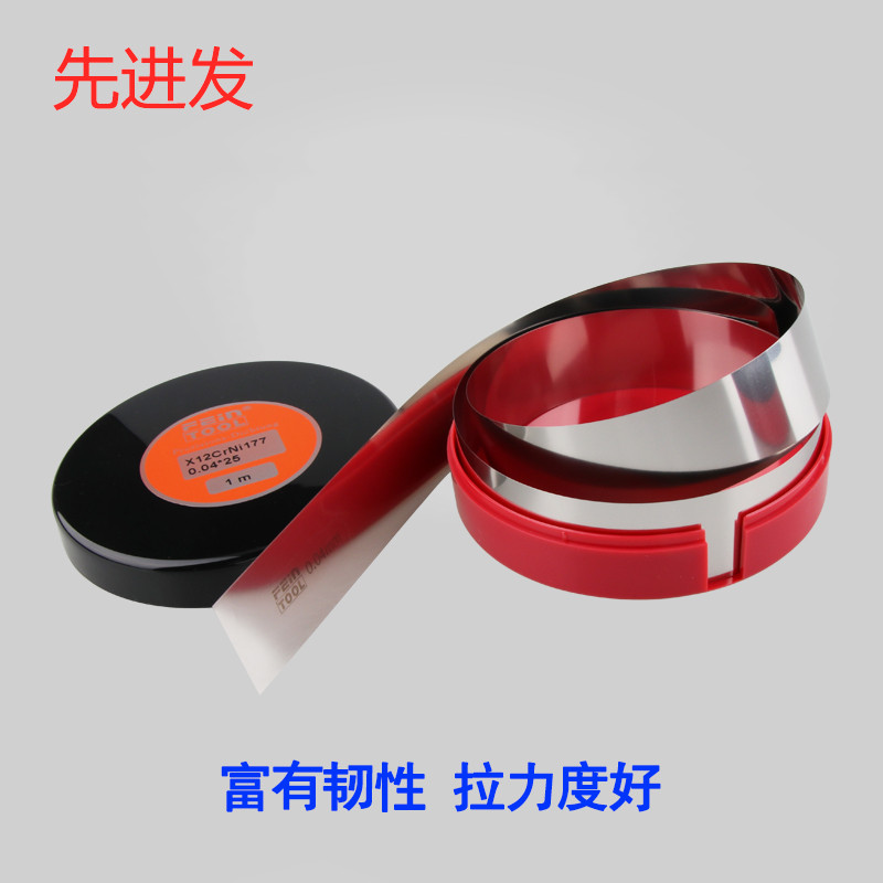 模具垫片矽钢片g不锈钢薄片间隙片精密调整西德垫片宽25mm长1米