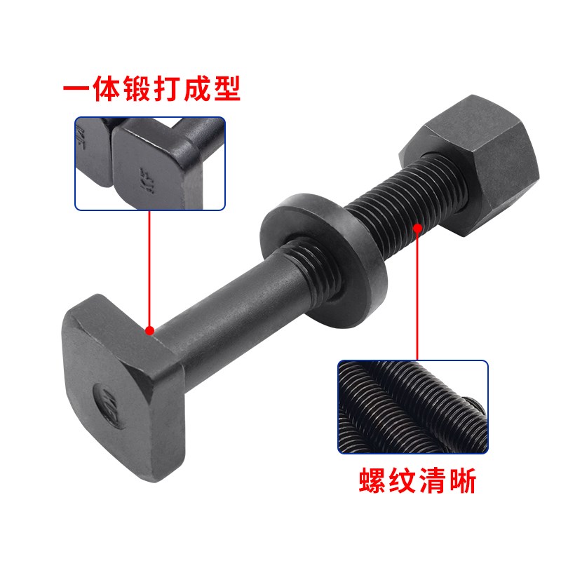 套装12.9级T型螺丝o螺栓 T型槽螺杆 六角螺母 模具垫片 介子法兰