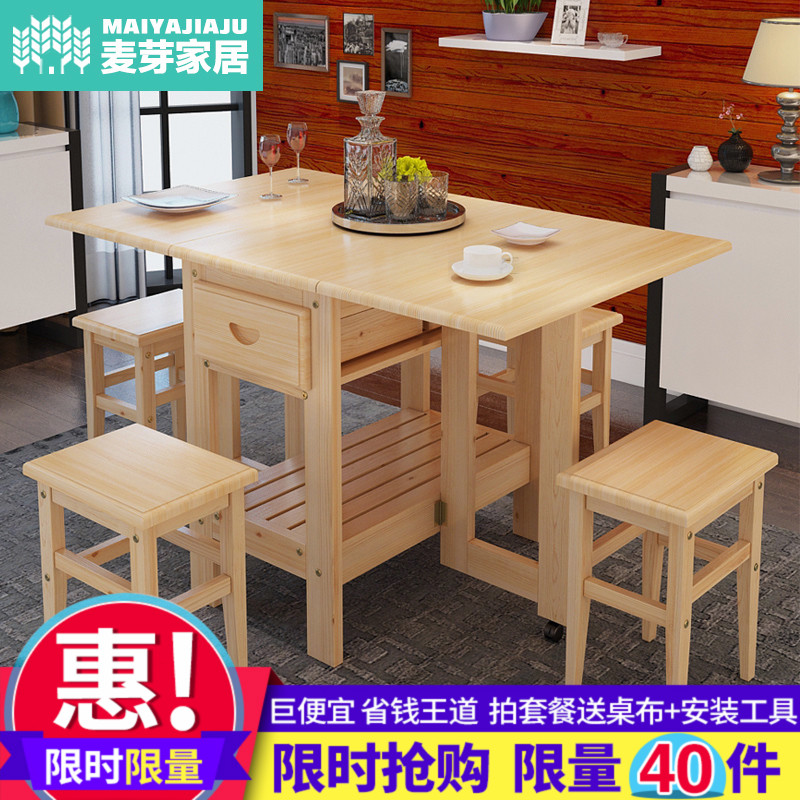 实木折叠餐桌椅组合长方形简约现代E家用小户型简易饭桌多功能伸