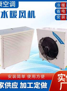 NZS-50热水暖风机厂房车间工业暖风机NC-30矿用防爆暖风机7GS暖风