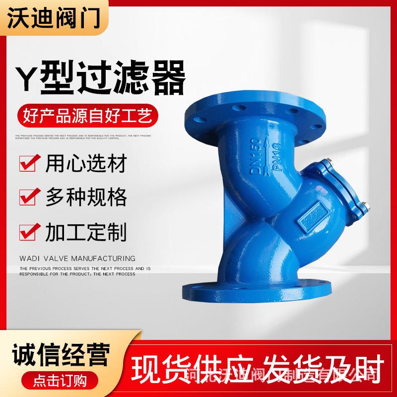 碳钢Y型法兰过滤器不锈钢过滤器工业管道过滤器Y型过滤器厂家供应