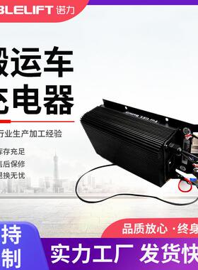 EPT15全电动搬运车充电器QQE192-8CH17-26B输出24V8A