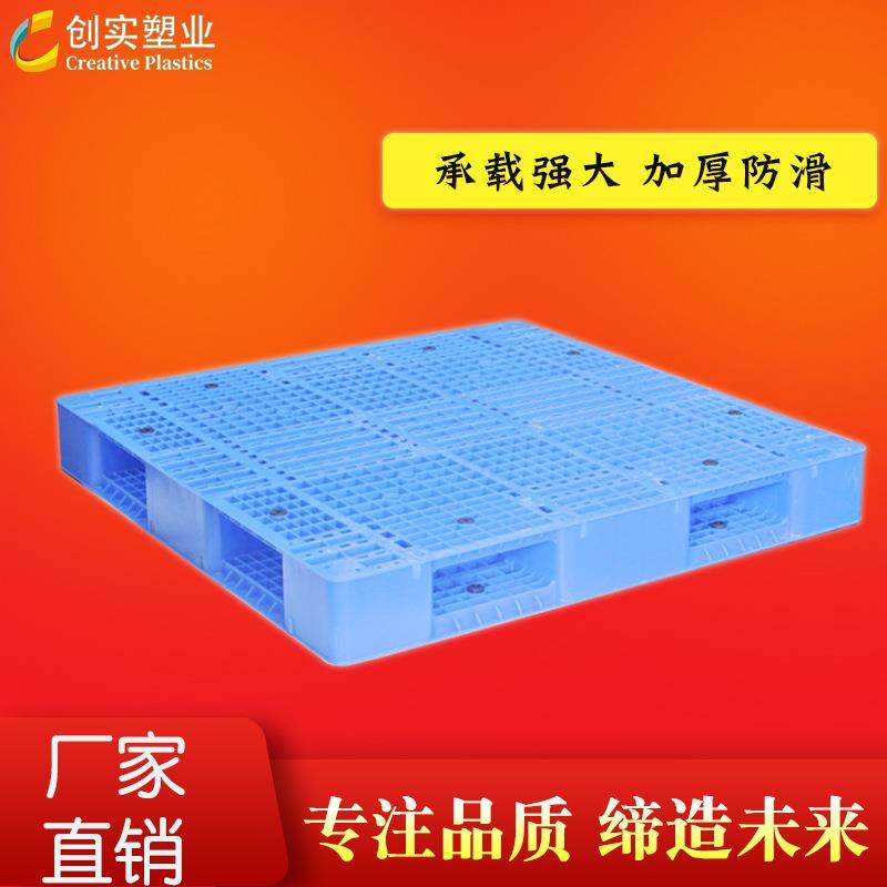 网格双面塑料托盘重型塑胶卡板防潮地台板塑料叉车垫板