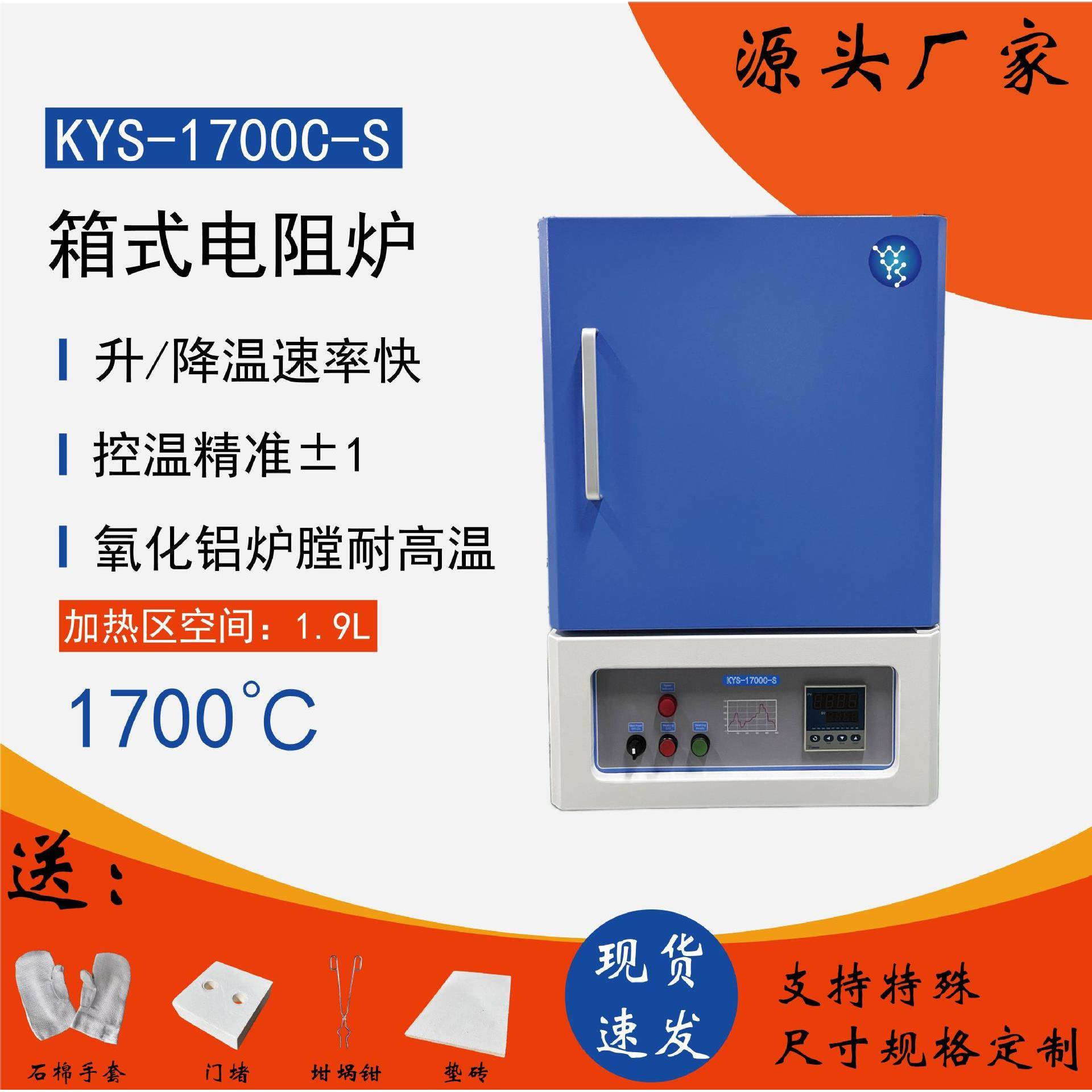 工厂1700℃智能控温一体化马弗炉电阻炉真空炉管式炉真空烧结炉