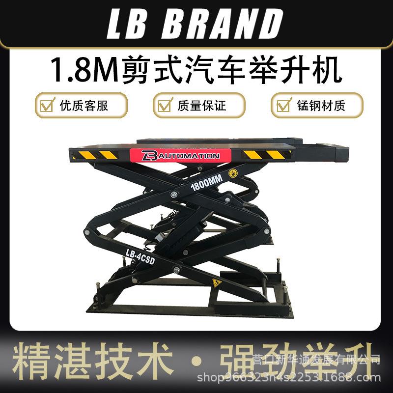 地藏小剪汽车举升机挖地坑地槽汽保设备多车型维修保养升降机
