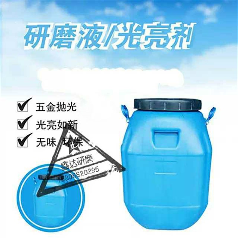 振动研磨机铜铝金属清洗剂黄铜不锈钢光亮剂研磨防锈剂增光剂