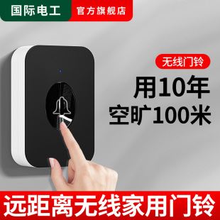 遥控按铃大音量门玲 电子门铃无线家用入户超远距离老人呼叫器老式
