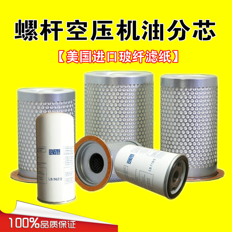 螺杆空压机油气分离器内置油分芯DB2057/2074/2186/2132保养配件