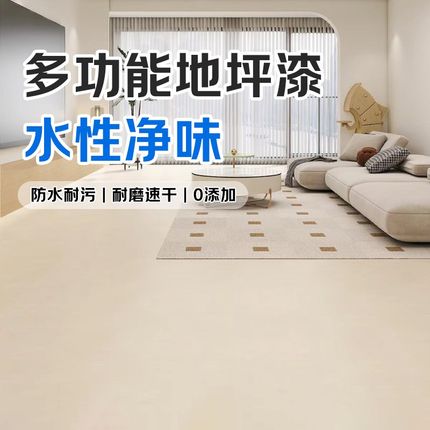 水性环氧树脂地坪漆水泥地面改造漆室内家用耐磨地板专用地平油漆