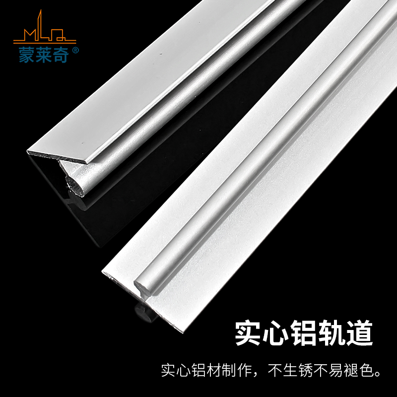 加厚推拉门移门轨道免开槽黑色凸轨单轨趟门吊轨托底轨滑道轮配件