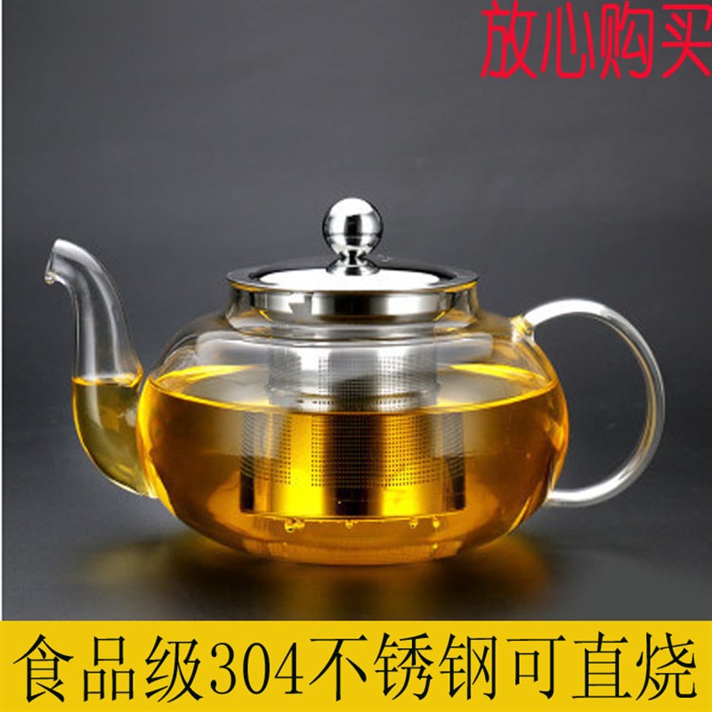 加厚大号耐热玻璃茶壶不锈钢过滤内胆花茶壶泡红茶壶功夫茶具套装