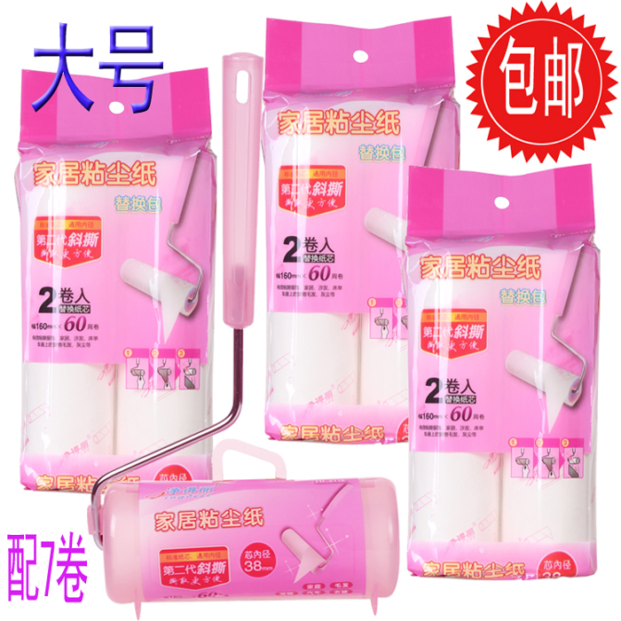 净得丽粘尘器 可撕式16cm 粘毛滚 除尘刷 衣物粘毛器 粘尘纸包邮