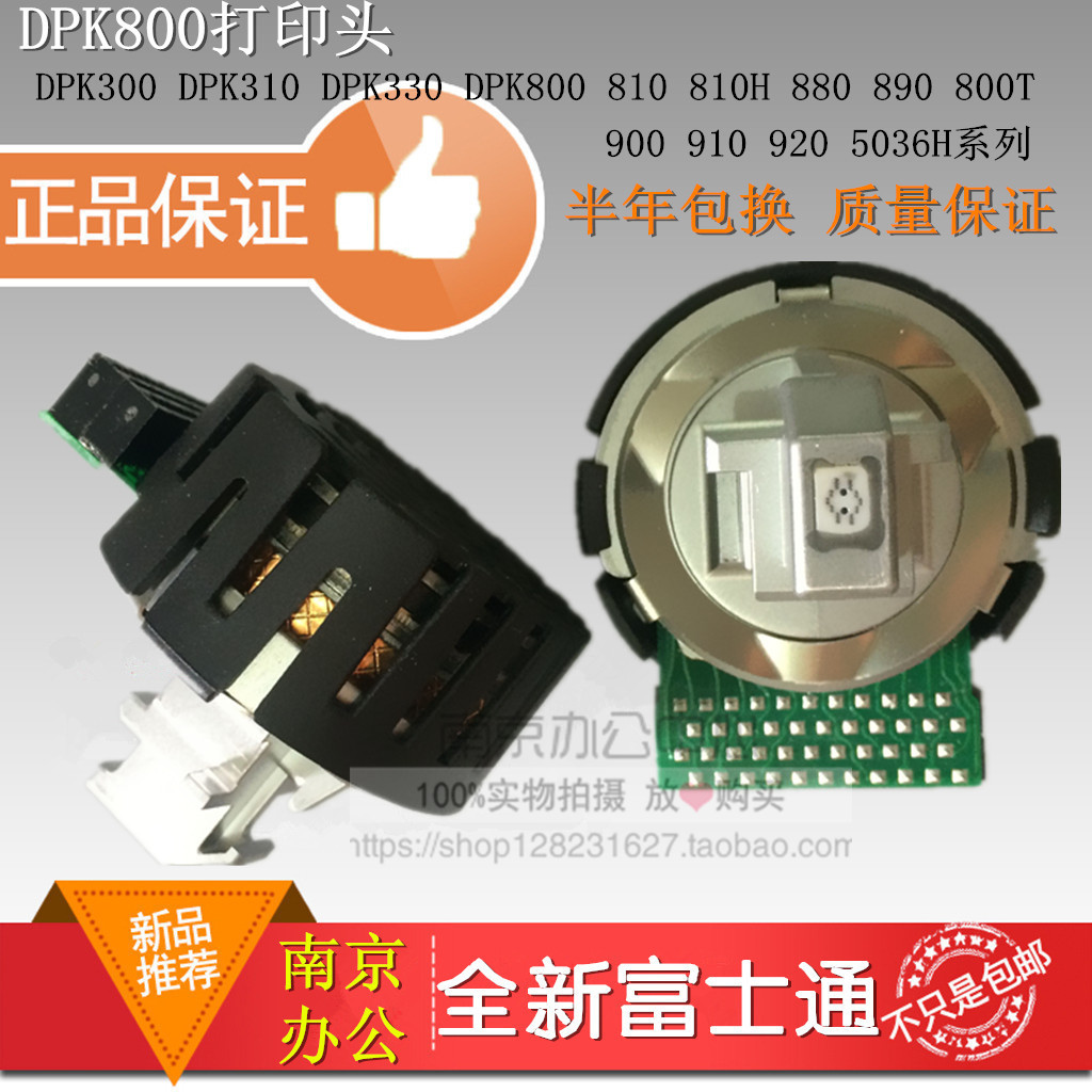 富士通DPK300 DPK310 DPK700 DPK330 DPK800 500 510打印头 针头