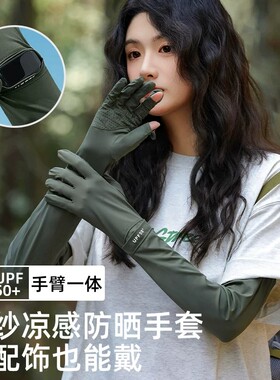 CaelixKine防晒袖套女防紫外线