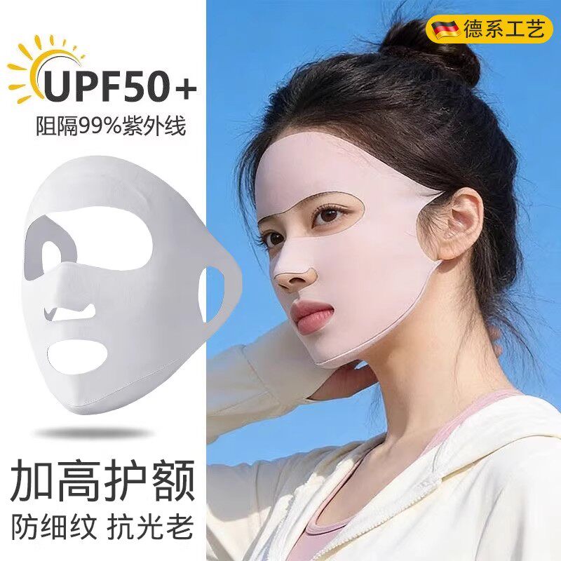 德国防晒面罩全脸医美术后口罩女