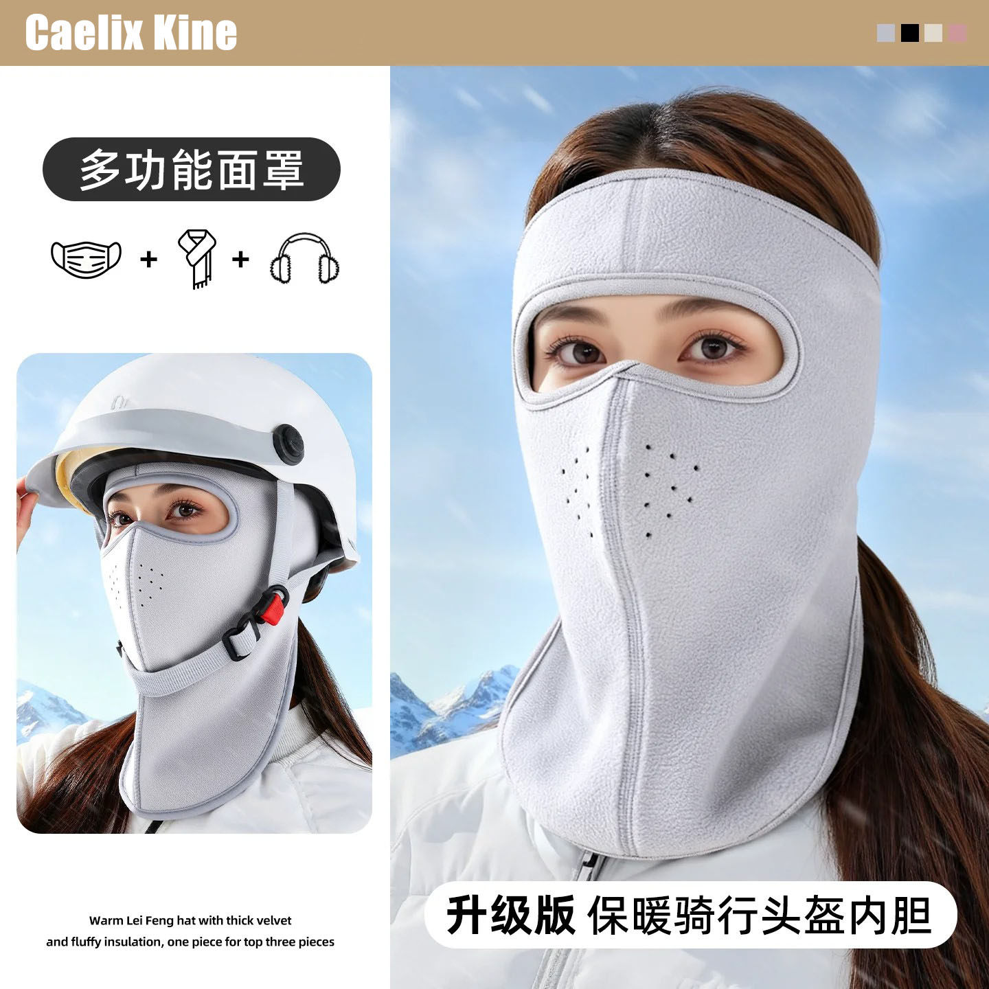 德国骑行防风面罩女冬季保暖防寒护耳头盔冬天电动车滑雪护脸口罩