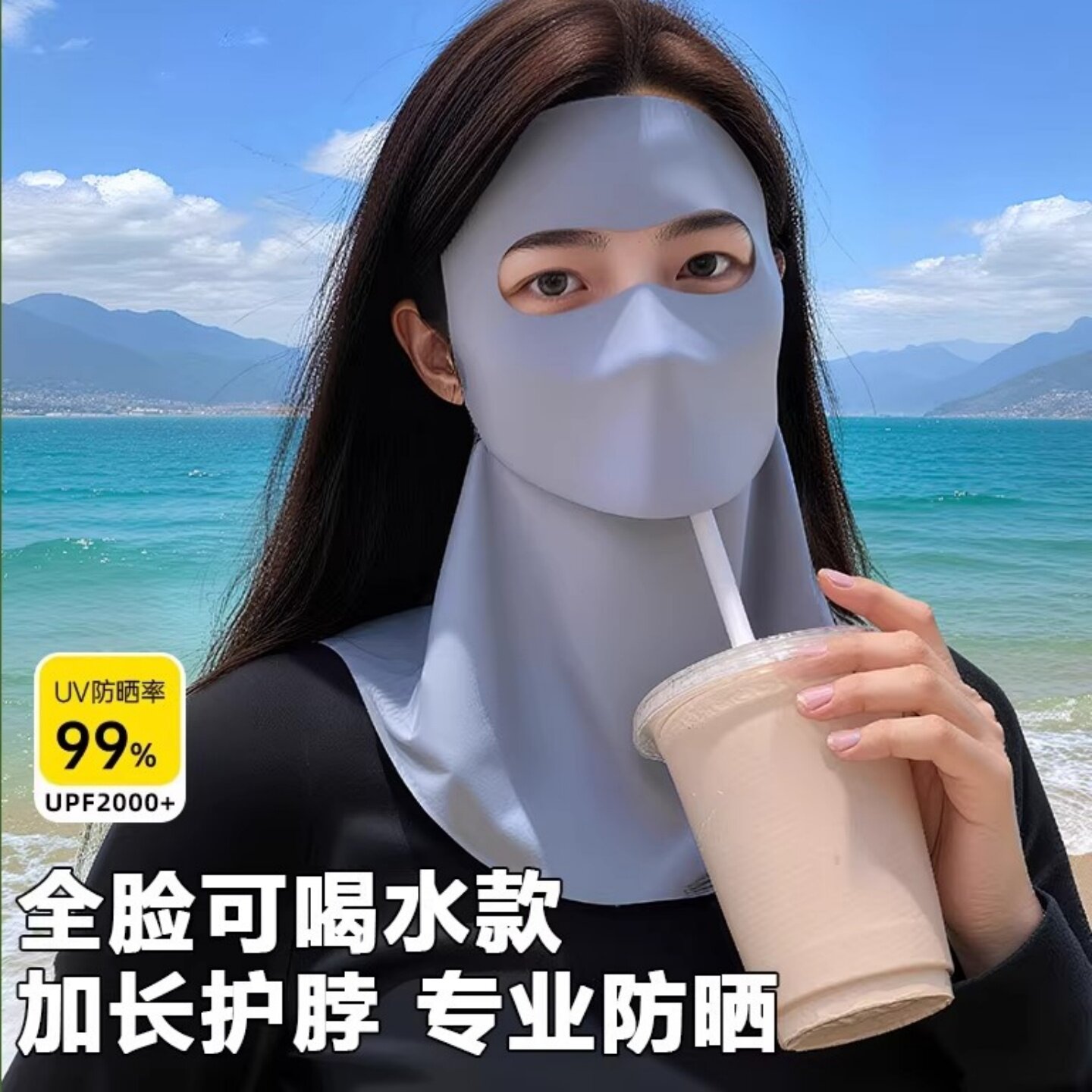德国防晒面罩全脸防紫外线女口罩