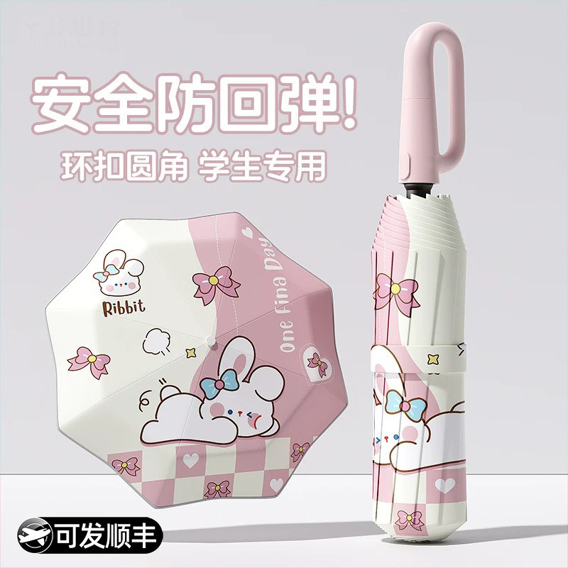 德国全自动儿童雨伞环扣安全圆角防回弹学生上学晴雨两用女男雨伞