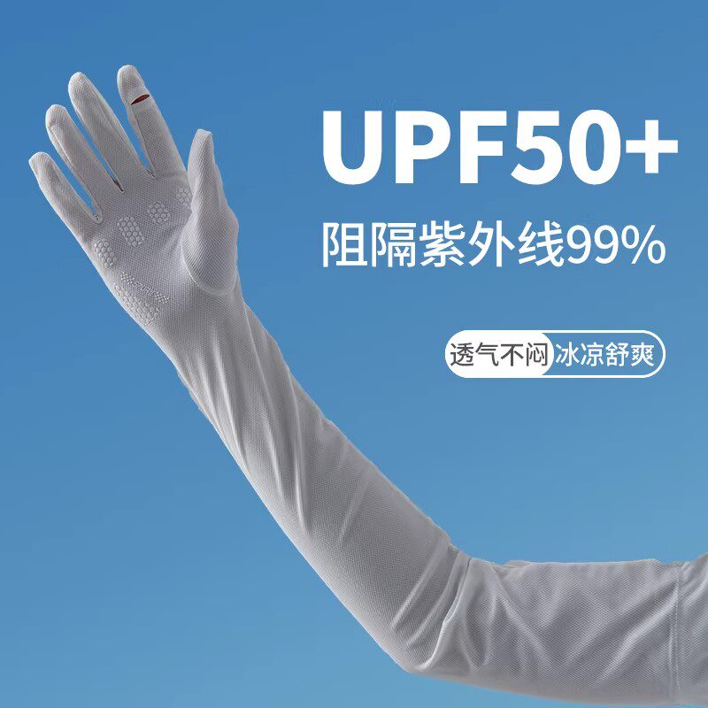 德国防紫外线防晒手套女夏季长款
