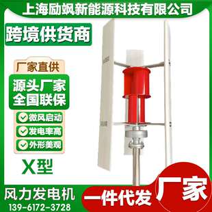 磁悬浮风力发电机微风启动 厂家直销 垂直轴风力发电机 100 300W