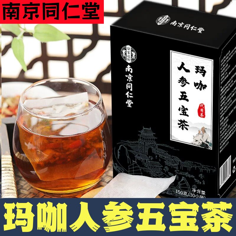 南京同仁堂人参九宝茶桑葚黄精枸杞肾气不足熬夜久坐参杞养生茶