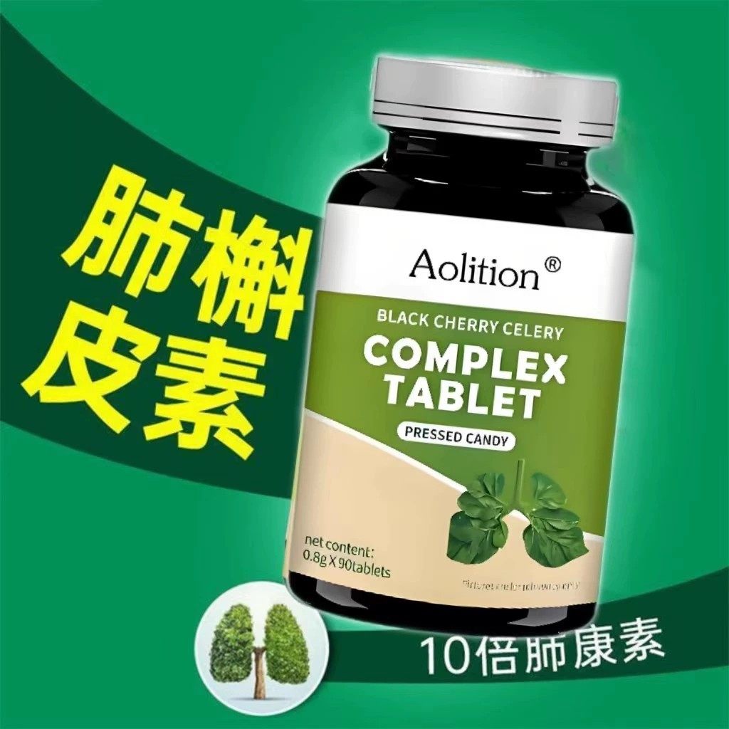 槲皮素结节散结节丸肺消除清肺茶官方进口原料肺部保健品易吸收