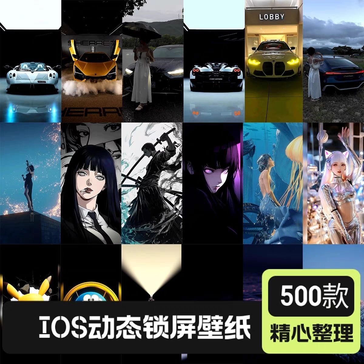 500款IOS苹果动态手机壁纸iPhone高清实况照片锁屏壁纸唤醒图屏保