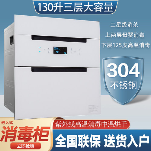 日本撄花消毒柜家用嵌入式大容量三层紫外线高温消毒碗柜小型烘干