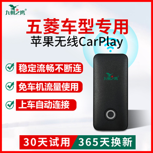 730 星辰升级车载无线CarPlay盒子车机互联模块 星光 五菱缤果